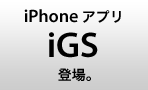 iGS