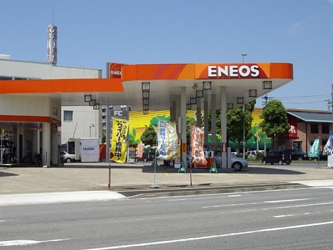 ガソリンスタンド ENEOS Dr.Drive 成和店 / 栄月(株)