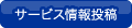 付帯情報の編集